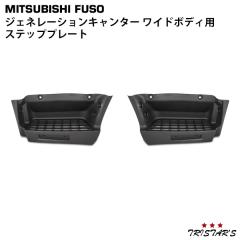 �O�H�ӂ��� �W�F�l���[�V���� �L�����^�[ ���C�h�{�f�B�p �X�e�b�v�v���[�g �Б�