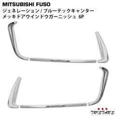 �O�H�ӂ��� �W�F�l���[�V�����L�����^�[ �u���[�e�b�N�L�����^�[ ���b�L �h�A�E�C���h�E�K�[�j�b�V�� �E�F�U�[�X�g���b�v 6P