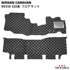 �L�����o�� NV350 E26�n �t���A�}�b�g �`�F�b�N�� �u���b�N/�O���[