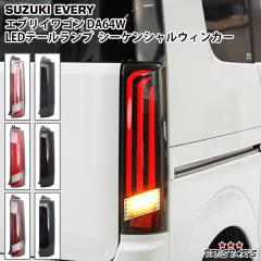 �X�Y�L �G�u���C���S�� DA64W �V�[�P���V�����E�C���J�[ �t�@�C�o�[ LED�e�[�������v