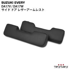 �G�u���C�o�� �G�u���C���S�� DA17V DA17W �T�C�h �h�A ���U�[�A�[�����X�g ���E�Z�b�g �u���b�N