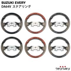 �G�u���B�o�� DA64V �X�e�A�����O