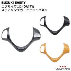 �G�u���C���S�� DA17W �X�e�A�����O�K�[�j�b�V�� �p�l�� �I�[�f�B�I�X�C�b�`�L��p