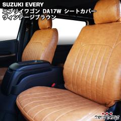 �G�u���C���S�� DA17W JP�^�[�{ / PZ�^�[�{ / PZ�^�[�{�X�y�V�����p ���B���e�[�W �u���E�� ���U�[ �V�[�g�J�o�[ �w�b�h���X�g�ʑ̌^ 155