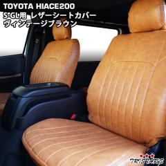 200�n �n�C�G�[�X S-GL ���B���e�[�W �u���E�� ���U�[ �V�[�g�J�o�[ 219