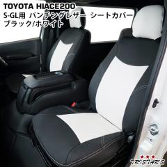 �n�C�G�[�X 200�n 1�^ 2�^ 3�^ 4�^ 5�^ 6�^ 7�^ 8�^S-GL �p���`���O ���U�[�V�[�g�J�o�[ �u���b�N/�z���C�g 219