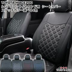 �n�C�G�[�X 200�n 1�^ 2�^ 3�^ 4�^ 5�^ 6�^ 7�^ 8�^ S-GL �_�C���J�b�g�f�U�C�� �V�[�g�J�o�[ 219