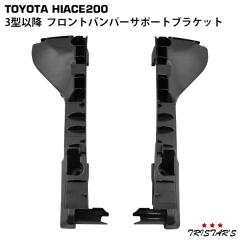 ハイエース 200系 4型 5型 6型 7型 8型 標準ボディ用 スポーツグリル