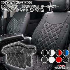 �n�C�G�[�X 200�n 1�^ 2�^ 3�^ 4�^ 5�^ 6�^ 7�^ 8�^ S-GL �V�[�g�J�o�[ ��������t�� �A�[�����X�g ���F�Z�b�g 219