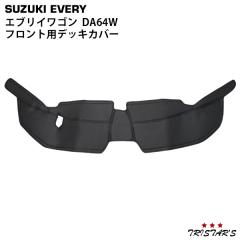 �G�u���B���S�� DA64W �t�����g�p PVC���U�[ �f�b�L�J�o�[