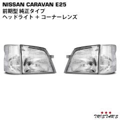 �L�����o�� E25�n �O���p �w�b�h���C�g �R�[�i�[�����Y 4�_�Z�b�g