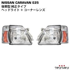 �L�����o�� E25�n ����^ �w�b�h���C�g �R�[�i�[�����Y 4�_�Z�b�g