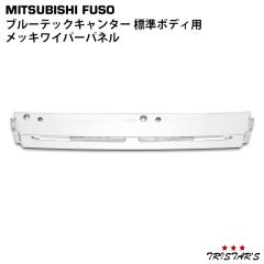 �O�H�ӂ��� �u���[�e�b�N �L�����^�[ �W���{�f�B�p ���b�L ���C�p�[�p�l��