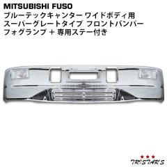 �O�H�ӂ��� �u���[�e�b�N �L�����^�[ ���C�h�{�f�B�p �X�[�p�[�O���[�g�^�C�v ���b�L�t�����g�o���p�[ �t�H�O�����v ��p��t�X�e�[ �Z�b