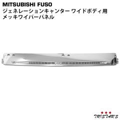 �O�H�ӂ��� �W�F�l���[�V���� �L�����^�[ ���C�h�{�f�B�p ���b�L���C�p�[�p�l��