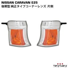 �L�����o�� E25�n ����^ �����^�C�v �R�[�i�[�����Y �Б�