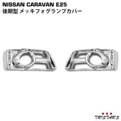 �L�����o�� E25�n ����^ ���b�L�t�H�O�����v�J�o�[