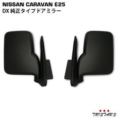 �L�����o�� E25�n DX �����^�C�v �h�A�~���[ ���E�Z�b�g