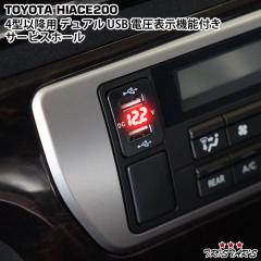 �n�C�G�[�X 200�n 4�^ 5�^ 6�^ 7�^ 8�^ 12V-24V 4.2A �f���A�� USB �d���\���@�\�t�� �T�[�r�X�z�[�� �d���A�_�v�^�[ �[�d�� �g���^A�^�C