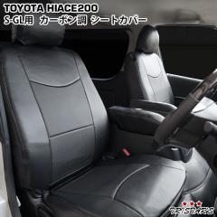 �n�C�G�[�X 200�n 1�^ 2�^ 3�^ 4�^ 5�^ 6�^ 7�^ 8�^ S-GL �p���`���O���U�[ �V�[�g�J�o�[ �J�[�{�����@219