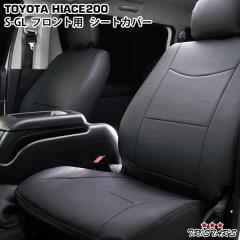 �n�C�G�[�X 200�n 1�^ 2�^ 3�^ 4�^ 5�^ 6�^ 7�^ 8�^ S-GL �V�[�g�J�o�[ �t�����g�p 219