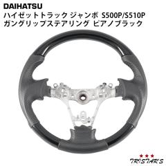 �_�C�n�c �n�C�[�b�g�g���b�N �W�����{ S500P S510P �O���p �K���O���b�v�X�e�A�����O �s�A�m�u���b�N