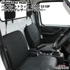 �_�C�n�c �n�C�[�b�g�g���b�N S500P S510P �O���^ �p���`���O���U�[ �V�[�g�J�o�[ 1859#