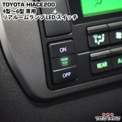 �n�C�G�[�X 200�n 4�^ 5�^ 6�^ 7�^ 8�^ ���A ���[�������v LED �X�C�b�`