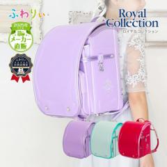 ふわりぃランドセル 正規品 アウトレット ロイヤルコレクション 女の子 2025年度モデル 型落ち 軽量 軽い 光る 反射 日本製 チェストベル