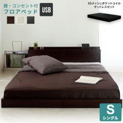 �Q�� ������� �{�t���t���A�x�b�h Lonnie ���j�[ �u���b�N�}�b�g���X�Z�b�g S ���̂��x�b�h �w�b�h�{�[�h�t�� ����ɂ��� �g���� �R���Z