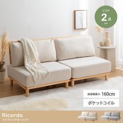 �֎q ������� Ricordo 2�l�|�� �t�@�u���b�N���[�\�t�@ ������� �����b�N�X �|�P�b�g�R�C�� ���ʂ��Ⴂ ������ �i�`������ ��l��炵 