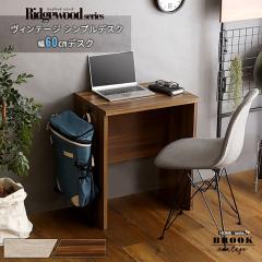 ���B���e�[�W �V���v���f�X�N60cm�� Ridgewood(���b�W�E�b�h) �f�X�N �p�\�R���f�X�N �V���v�� �׋��� ���[�N�f�X�N ���֊� PC�f�X�N ��