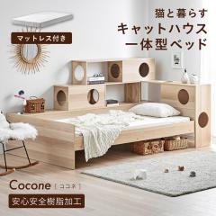 �x�b�h�t���[�� �V���O�� �}�b�g���X�t�� ���̂� �L���b�g�^���[ �ؐ� ������� ��^�L �������� �V�j�A�L Cocone(�R�R�l) + Unity(���j