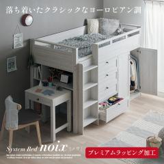 ���t�g�x�b�h �K�i �f�X�N�t�� �~�h���^�C�v �V�X�e���x�b�h noix(�m��) �V���O���x�b�h ���̂��x�b�g ������� �w�K�f�X�N �׋��� �L��