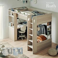 �V�X�e���x�b�h �n�C�^�C�v ���t�g�x�b�h �V���O���T�C�Y �f�X�N�t�� Ruth(���[�X) 3�F�Ή� �V�X�e���f�X�N ���̂��x�b�g �V���O���x�b�h