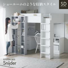 ���t�g�x�b�h �V�X�e���x�b�h �Z�~�_�u���T�C�Y �f�X�N �`�F�X�g �V�F���t Snijder(�X�i�C�f��) ���t�g�x�b�g �V�X�e���x�b�g ���̂� ��