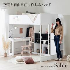 �V�X�e���x�b�h ���t�g�x�b�h �n���K�[���b�N�t�� ���[�t�� �I�[�v�����b�N�t�� Sable(�Z�[�u��) 2�i�x�b�h�� ���I ���m�g�[�� �j�̎q 