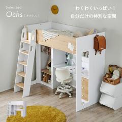 �V�X�e���x�b�h ���t�g�x�b�g �V���O���T�C�Y �q�� �V�X�e���f�X�N �w�K�f�X�N ������� �n���K�[���b�N�t�� Ochs(�I�b�N�X) 2�F�Ή� �V