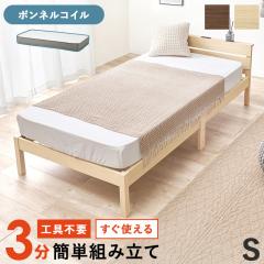 �x�b�h �V���O���x�b�h ��100cm �{�I 2���R���Z���g �{���l���R�C�� �}�b�g���X�Z�b�g WB-7802S3301 2�F�Ή� �x�b�h�t���[�� ���̂� ����