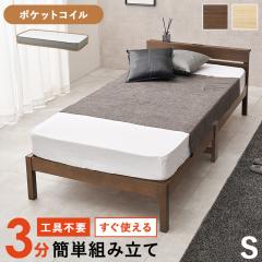 �x�b�h �V���O���x�b�h ��100cm �{�I 2���R���Z���g �|�P�b�g�R�C�� �}�b�g���X�Z�b�g WB-7802S3302 2�F�Ή� �x�b�h�t���[�� ���̂� ����