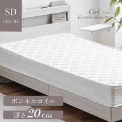 �}�b�g���X ������ �Z�~�_�u���T�C�Y �{���l���R�C���}�b�g���X ����20cm Ciel(�V�G��) �~�z�c �~���z�c ������� �x�b�h�}�b�g �x�b�h�}