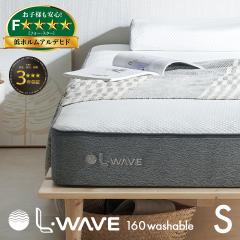 �}�b�g���X �V���O���T�C�Y L�EWAVE(�G���E�E�F�[�u) 97x195cm ����16cm �V���O���x�b�h �x�b�h�}�b�g �V���L�[�t�@�C�o�[ �~���z�c ����