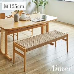 �y�[�p�[�R�[�h �_�C�j���O�x���` Aimer(�G��) ��125cm �����i 1�r �_�C�j���O�`�F�A �_�C�j���O�`�F�A�[ �f�X�N�`�F�A �f�X�N�`�F�A�[ 