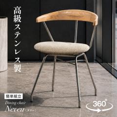 �_�C�j���O�`�F�A �X�e�����X 1�r ��]�� 360�x ��]�`�F�A �I�t�� �n�[�t�A�[�� �V�R�� �A�b�V�����C�� �t�@�u���b�N �N�b�V���� �ؐ� 