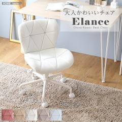 ���~�� �f�X�N�`�F�A ��l���킢���`�F�A Elance(�G�����Z) 5�F�Ή� ���[�N�`�F�A �p�\�R���`�F�A�[ 1�l�|�� �w�K�֎q �׋��C�X ��������