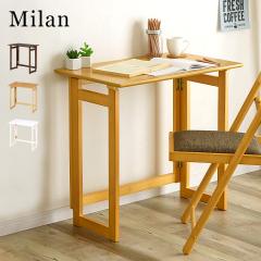 �����i �t�H�[���f�B���O�e�[�u�� Milan(�~����) ��70cm 3�F�Ή� �܂肽���ݎ��f�X�N �w�K�� �w�K�f�X�N ���r���O�f�X�N �p�\�R���f�X�N 