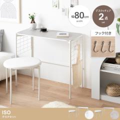 fXN `FA Zbg fXN`FA 2_Zbg Iso(C\) 80cm 2FΉ hbT[ ItBXfXN ItBX`FA  RpNg V