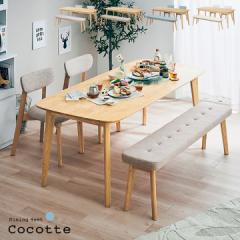 _CjO4_Zbg 180cm Cocotte2(RRbg2) 4FΉ _CjOZbg _CjOe[uZbg _CjOe[u _CjO