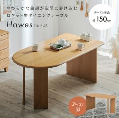�_�C�j���O�e�[�u�� ��150cm 4�l�|�� 4�l �e�[�u�� �P�i �H��e�[�u�� �Z���^�[�e�[�u�� �k�� �ؐ� �I�[�N �˔� �ȉ~ ���P�b�g�^ 2WAY�r 