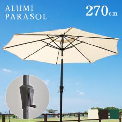 K[fp\ ALUMI PARASOL(A~p\) 270cm x[X O[/AC{[/uE A~ px K[f p\ K